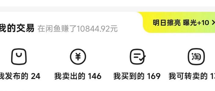 闲鱼为什么比淘宝便宜很多缩略图