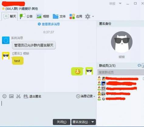 祭道之上加入聊天群图标