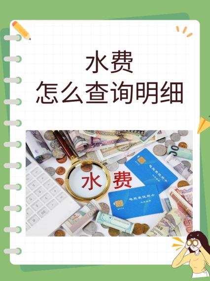 水表可以看剩余水费吗缩略图