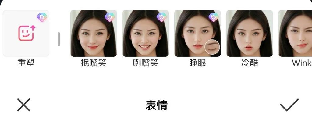 拍照闭眼了怎么调成睁眼缩略图