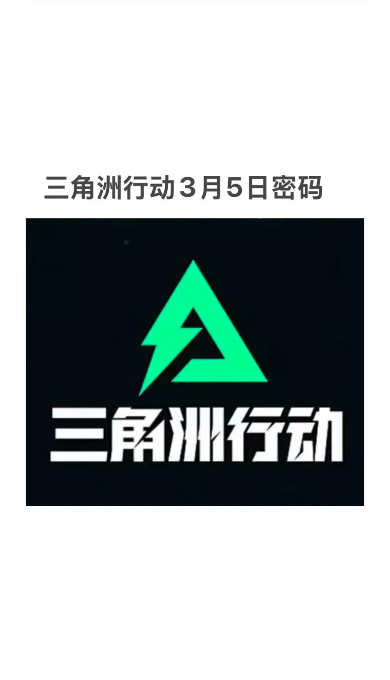 三角洲行动大退怎么退图标