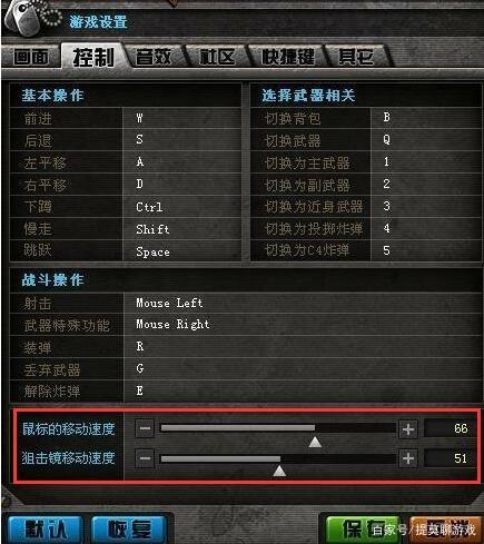 为什么鼠标灵敏度突然变高图标