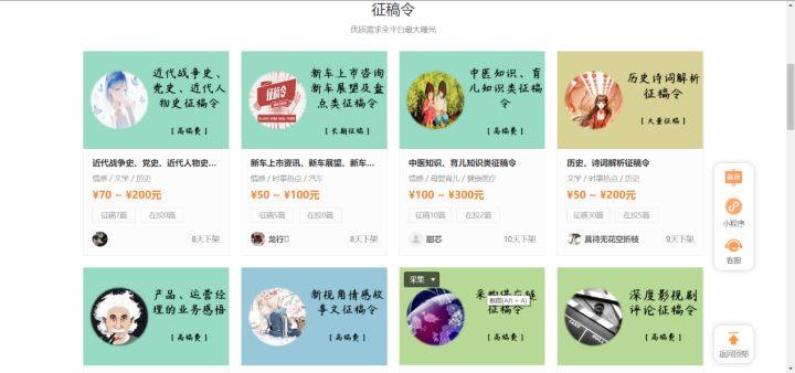 哪些网站可以投稿赚稿费缩略图