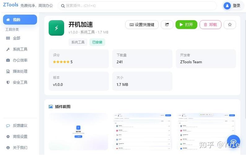 电脑突然开机要几分钟游戏截图