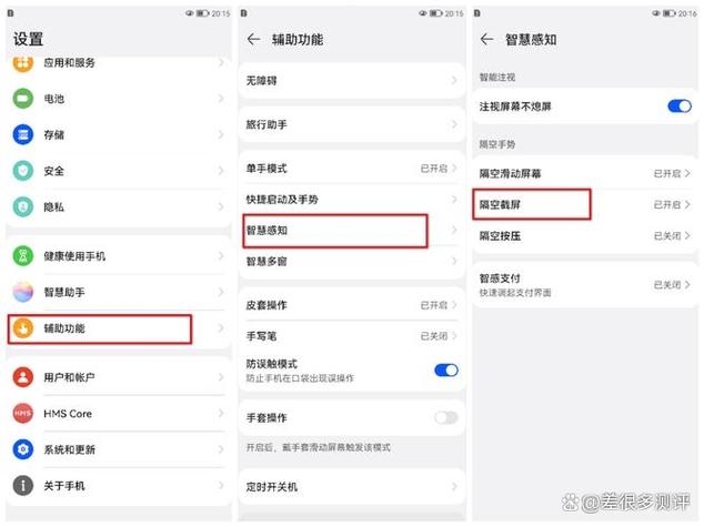 荣耀500如何截屏快捷键图标