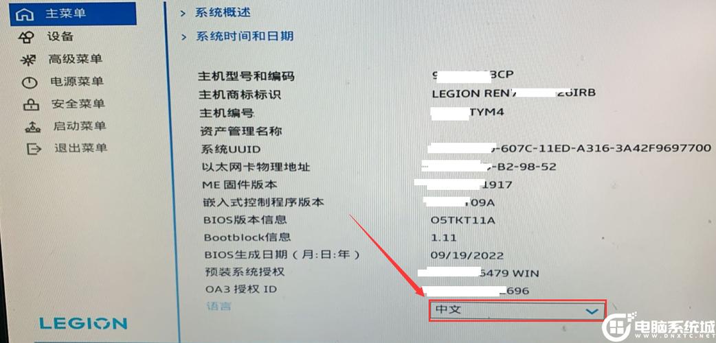 联想拯救者在bios怎么修改cpu核数图标