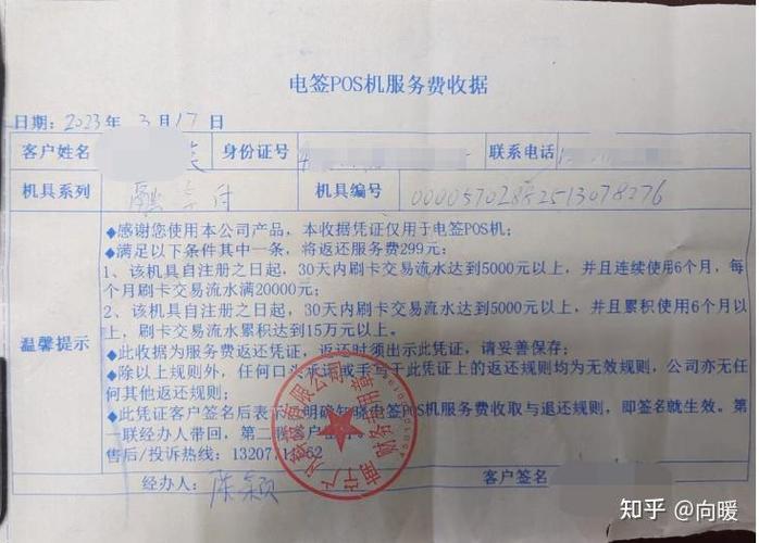 pos押金怎么要回来图标