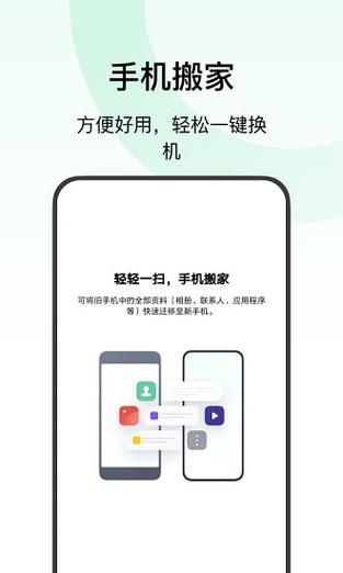 oppo欢太手机搬家官方网站缩略图