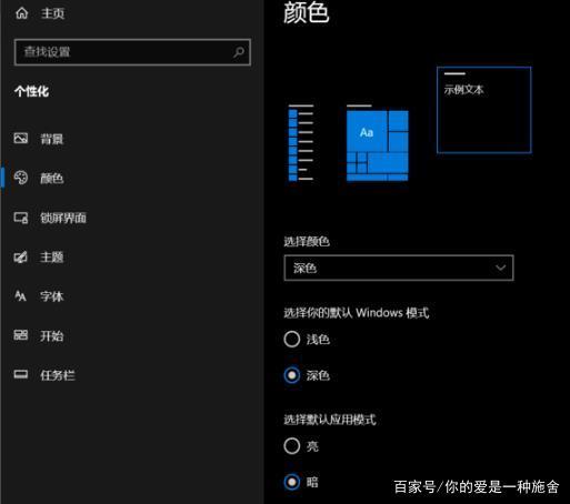 电脑怎么取消深色模式缩略图