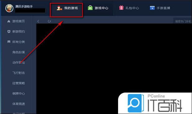 如何彻底卸载腾讯手游助手图标