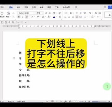 手机打字下面带一条横线怎么弄的缩略图