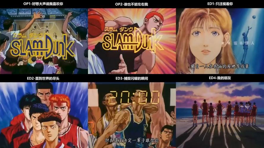 灌篮高手5首经典歌曲图标