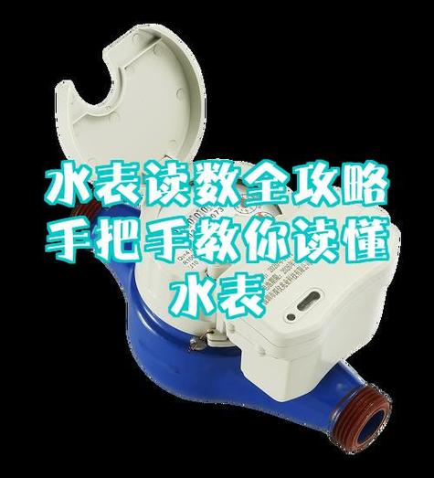 刷卡水表怎么看吨数和余额图标
