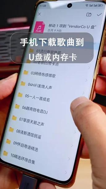 小米手机如何把歌曲下载到u盘上游戏截图