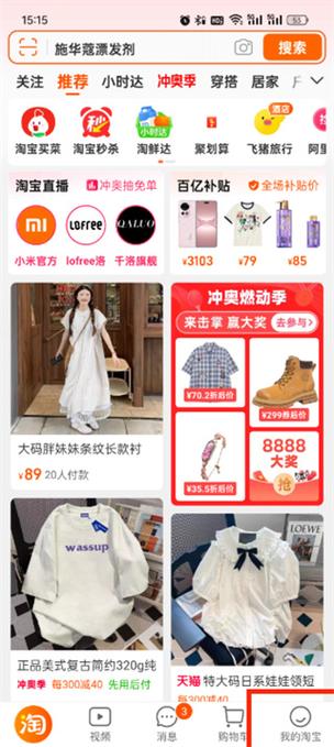 下载淘宝官方正版安装最新版手机图标