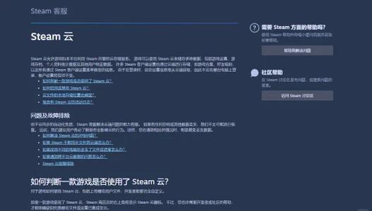 steam游戏删了还占空间缩略图