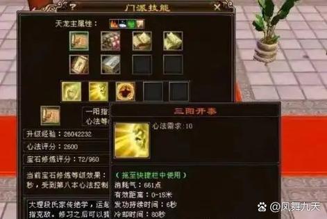 新天龙八部四开刷副本图标
