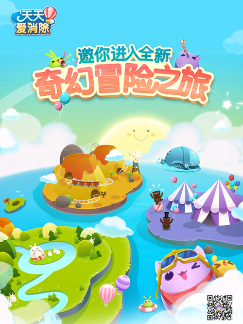 天天爱消除什么时候更新版本图标