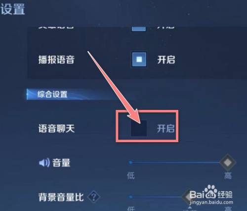 为什么玩游戏开不了麦