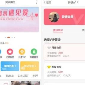 知蜜聊天约会交友软件缩略图