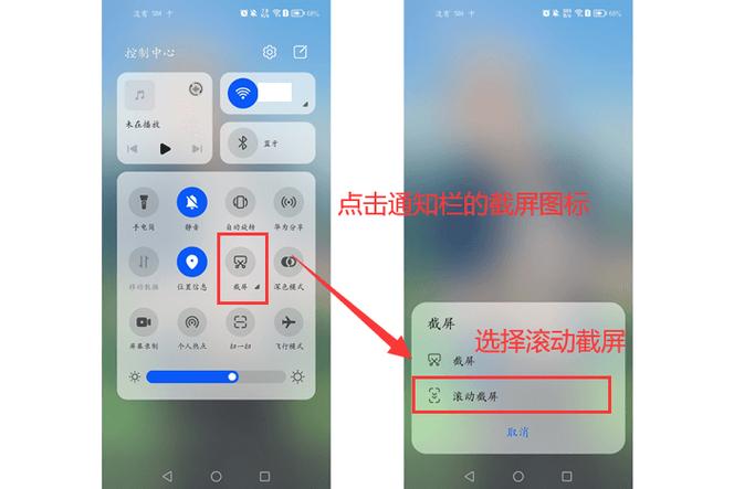 华为如何设置敲击屏幕截图图标