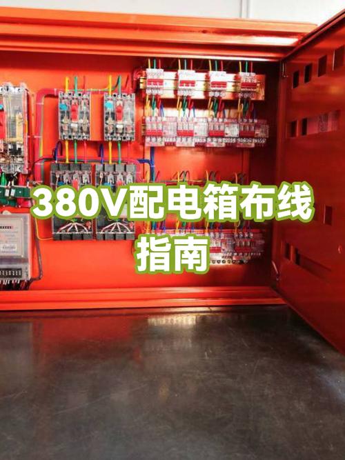 三相五线配电箱接线图缩略图