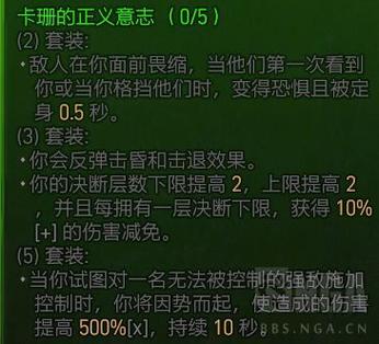 暗黑4绿色套装一览表缩略图