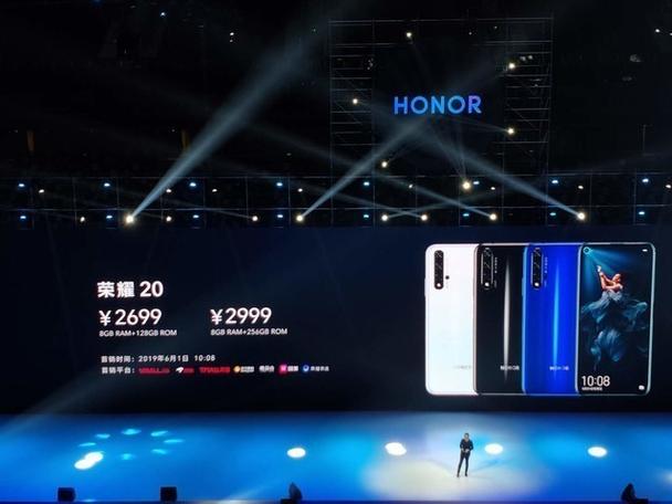 荣耀20上市时间和价格图标