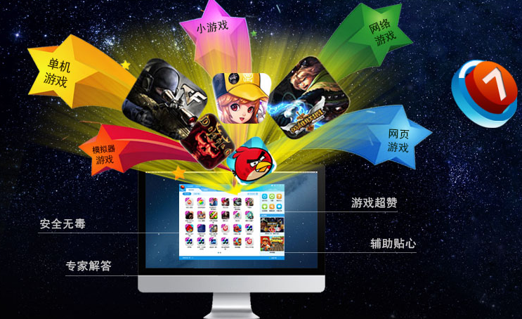 九谷游戏盒子版本大全游戏截图