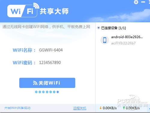 手机wifi老是自动断开怎么办图标