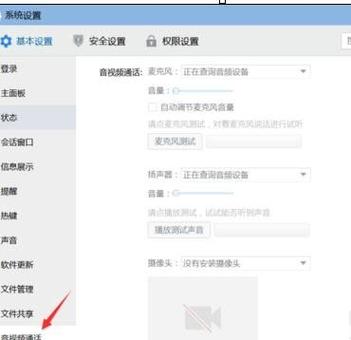qq语音通话内容能调出来吗缩略图