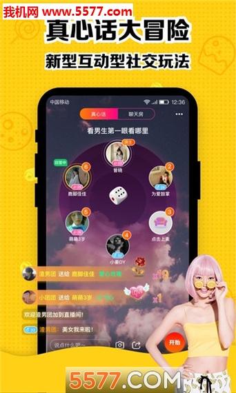 甜趣聊天软件怎么样图标