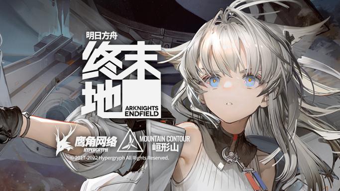 云·明日方舟终末地下载安装图标