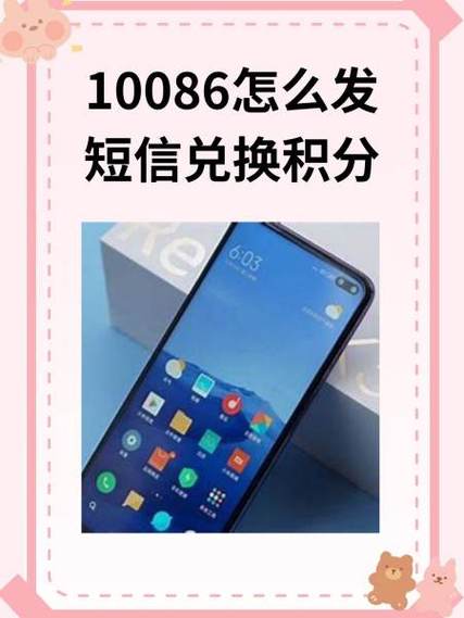 积分兑换华为手机的短信是真是假图标