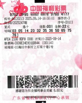 随机一注快乐8选十缩略图