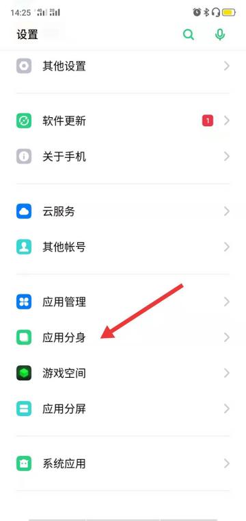 oppo手机系统分身在哪里缩略图