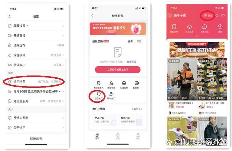 快手小店怎么开通微信收款图标