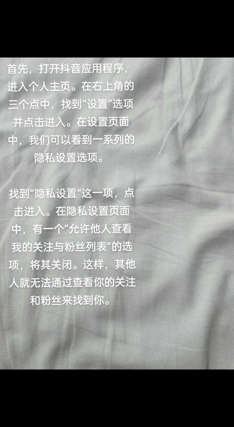 怎样让别人看不到我的抖音图标