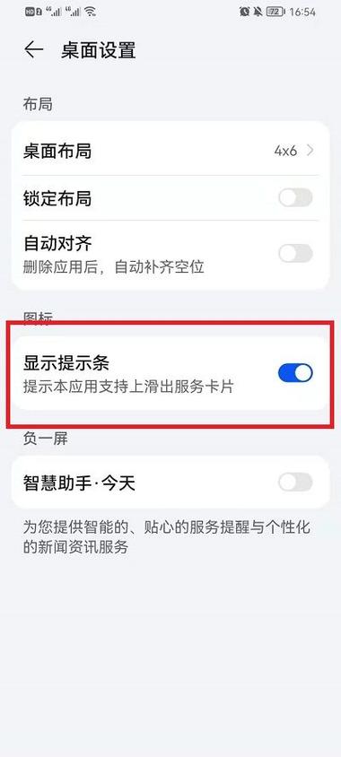 华为屏幕下面一条横线怎么弄缩略图