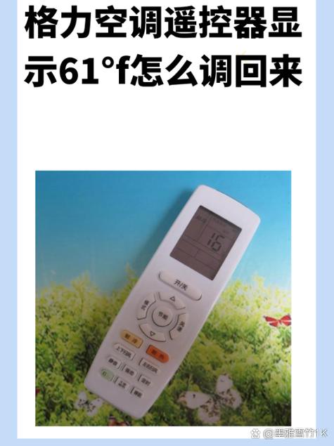 格力遥控器按了没反应怎么办图标