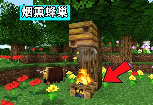我的世界国际版蜜蜂怎么养游戏截图