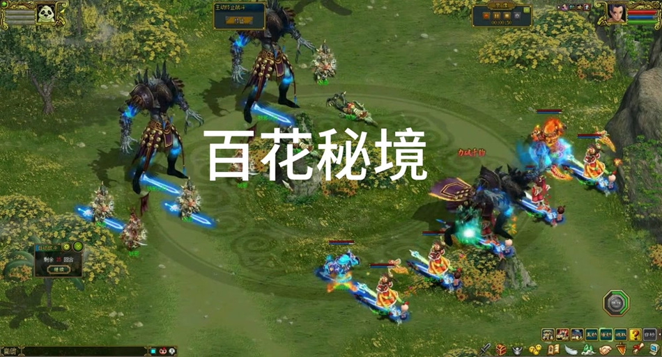 问道百花羞刷新地点游戏截图