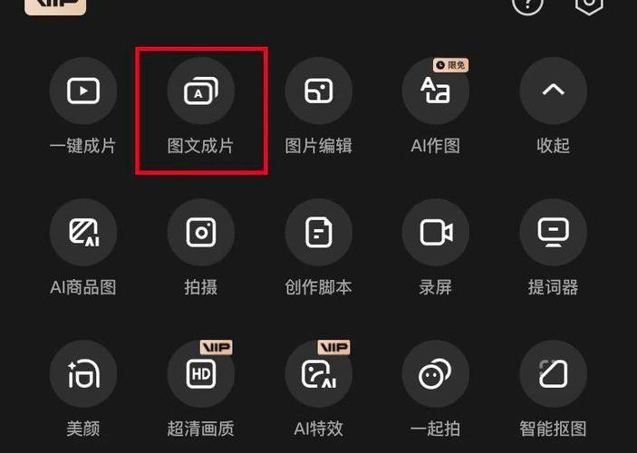 可以把照片变成视频的软件缩略图