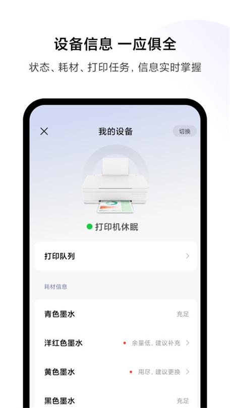 小米打印机用什么软件游戏截图