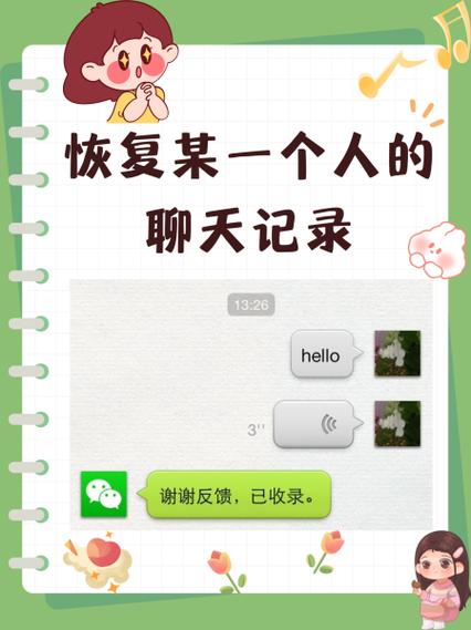 微信恢复某个人全部聊天记录