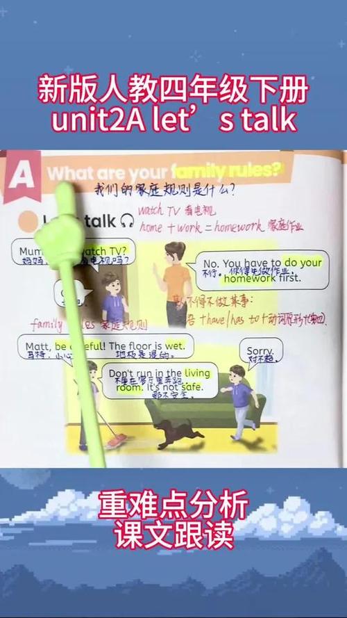 四年级下册英语(新版)图标