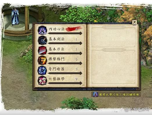 金庸群侠传3武功大全图标