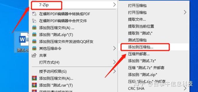 7zip设置成默认使用步骤缩略图