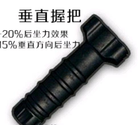 和平精英m416握把用什么最稳定缩略图