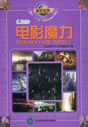 魔力电影全集完整版免费观看游戏截图